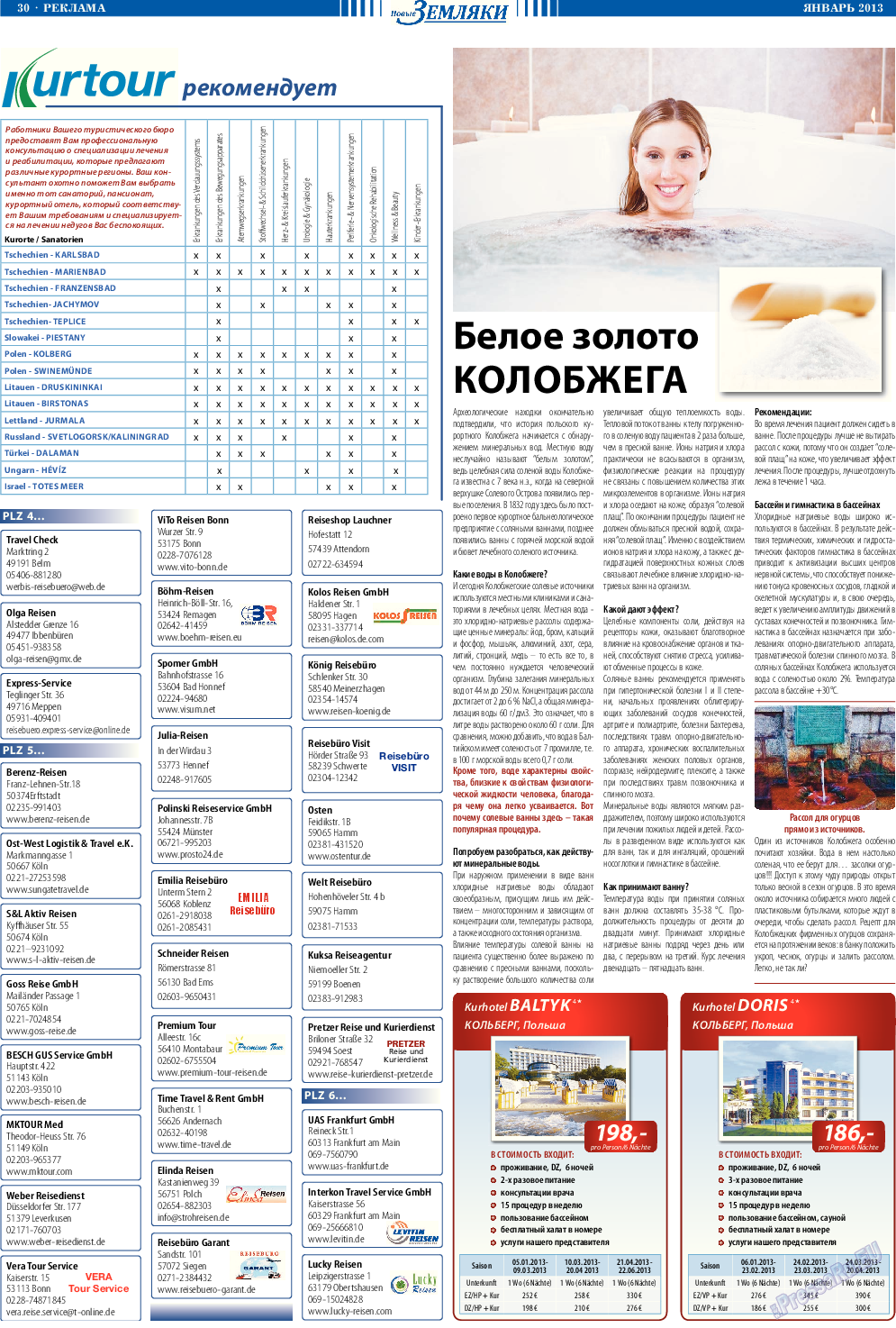Новые Земляки, газета. 2013 №1 стр.30