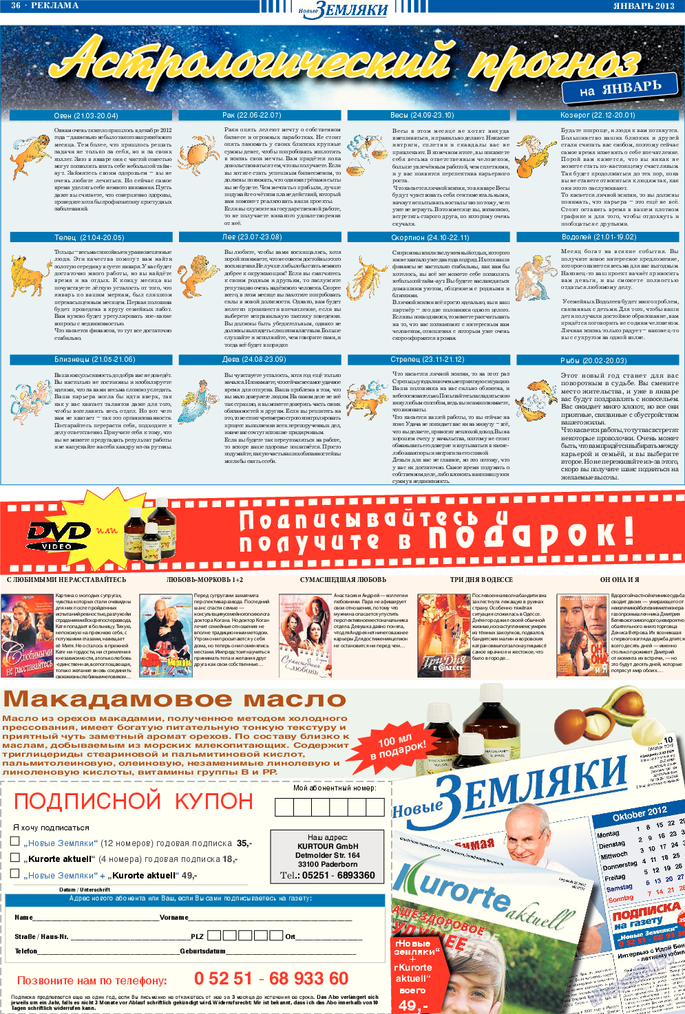 Новые Земляки, газета. 2013 №1 стр.36