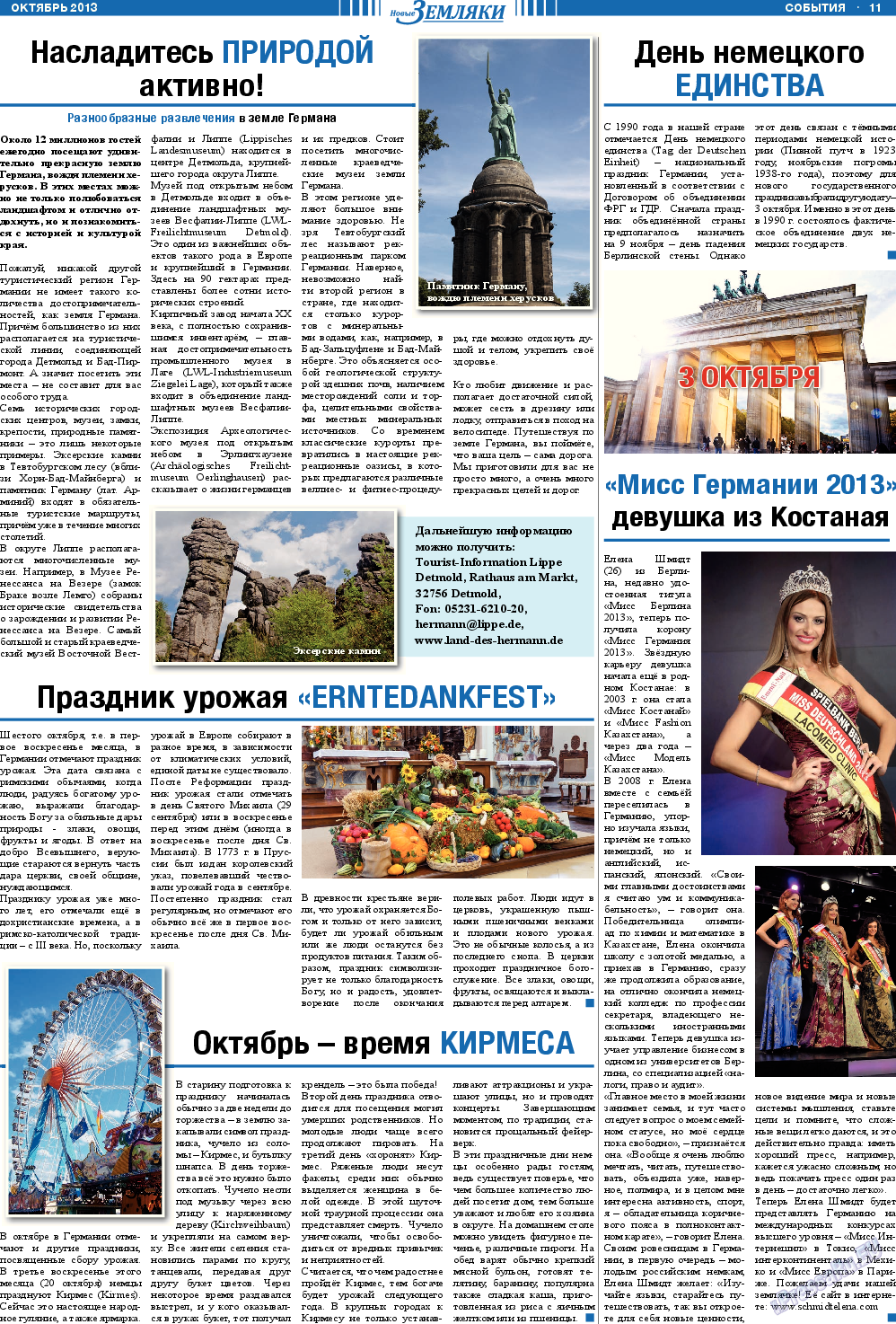 Новые Земляки, газета. 2013 №10 стр.11