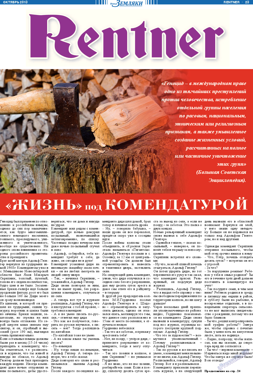 Новые Земляки, газета. 2013 №10 стр.23
