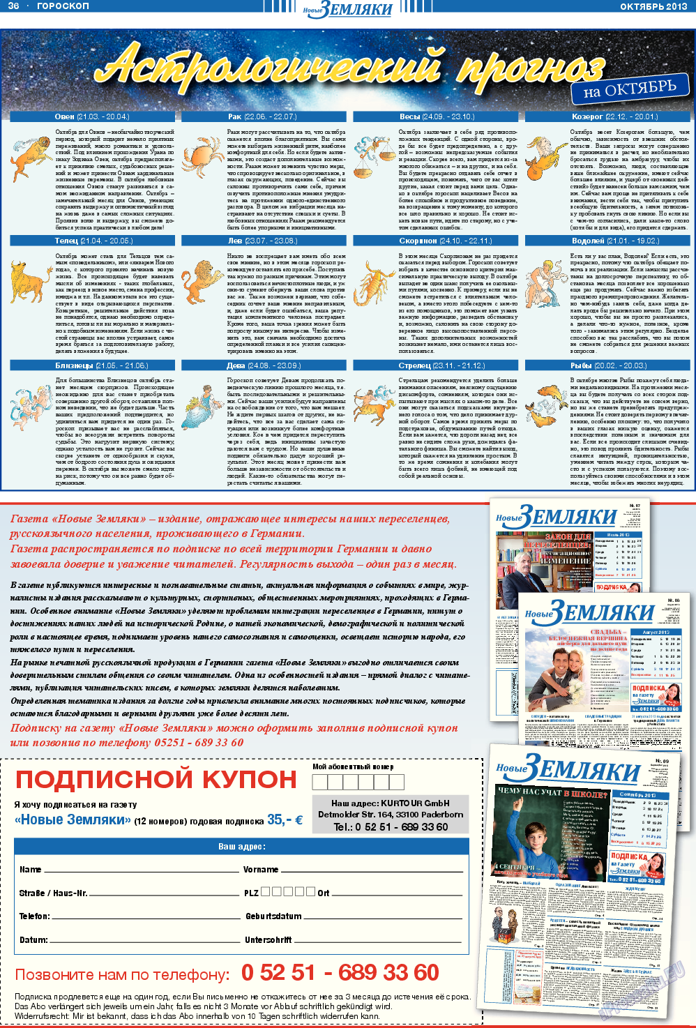 Новые Земляки, газета. 2013 №10 стр.36