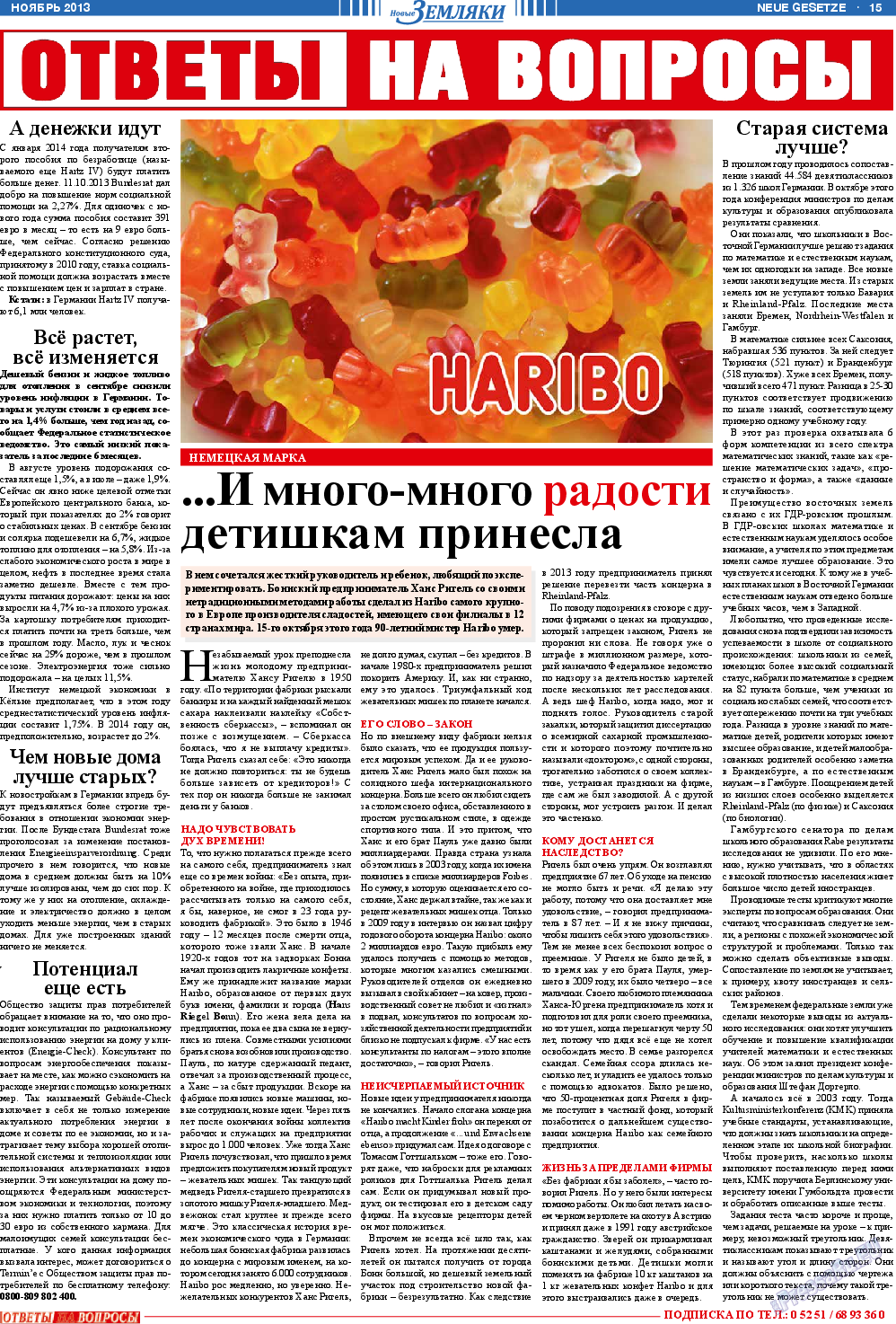Новые Земляки, газета. 2013 №11 стр.15