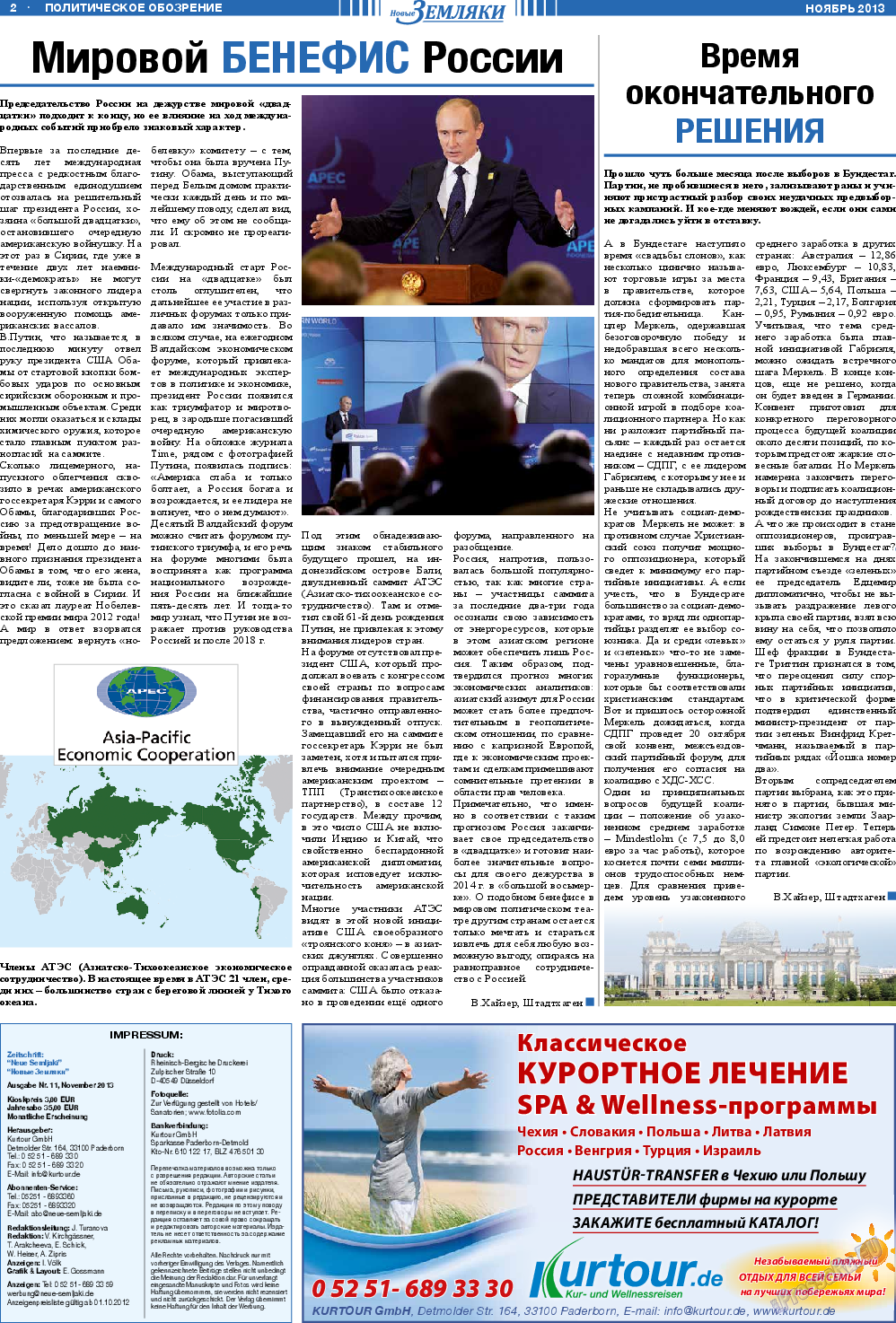 Новые Земляки, газета. 2013 №11 стр.2