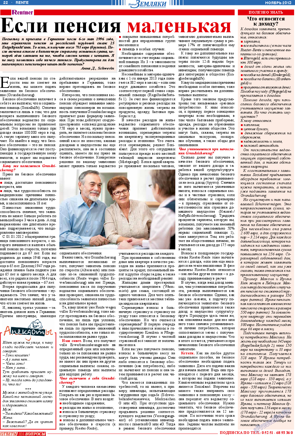 Новые Земляки, газета. 2013 №11 стр.22