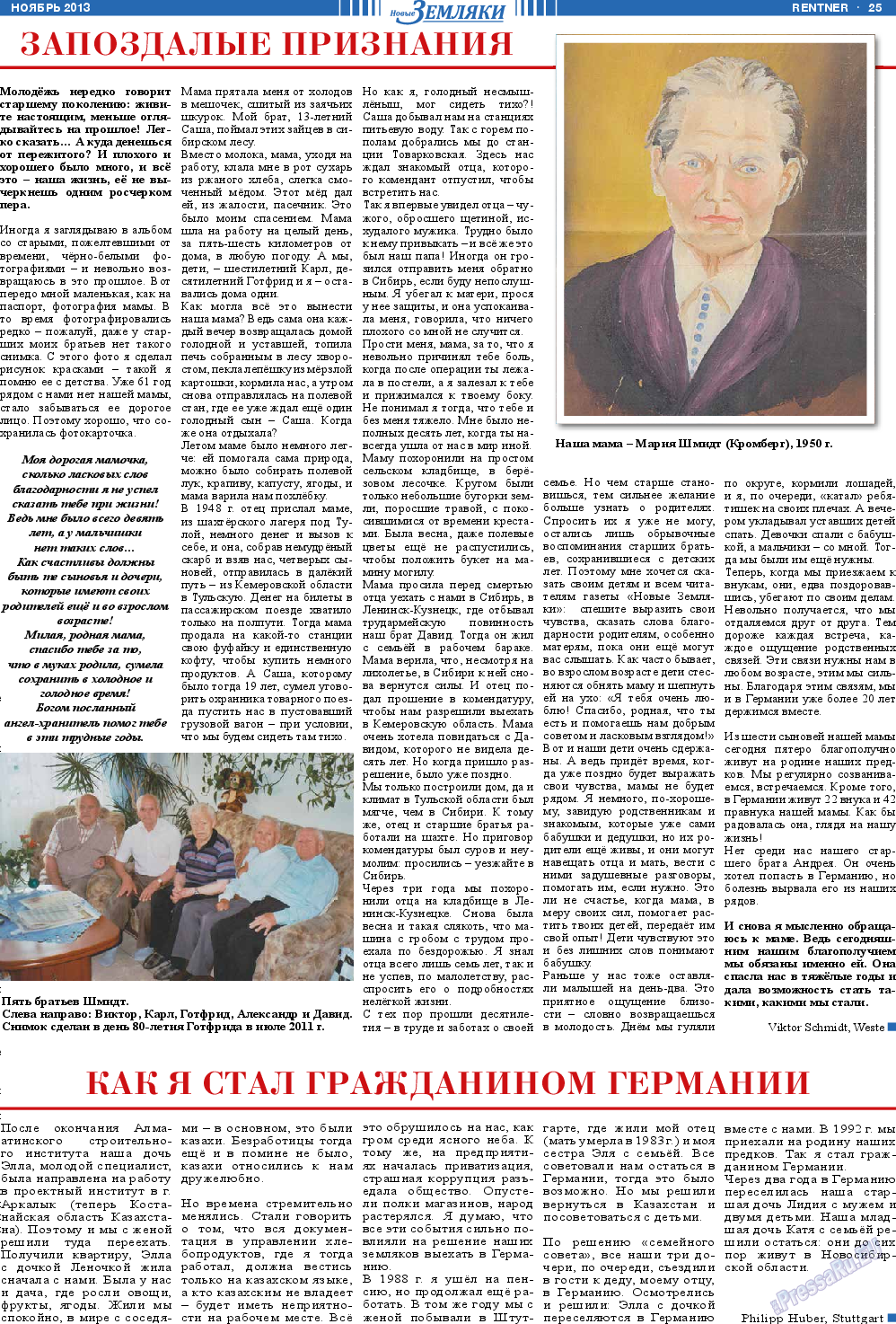 Новые Земляки, газета. 2013 №11 стр.25