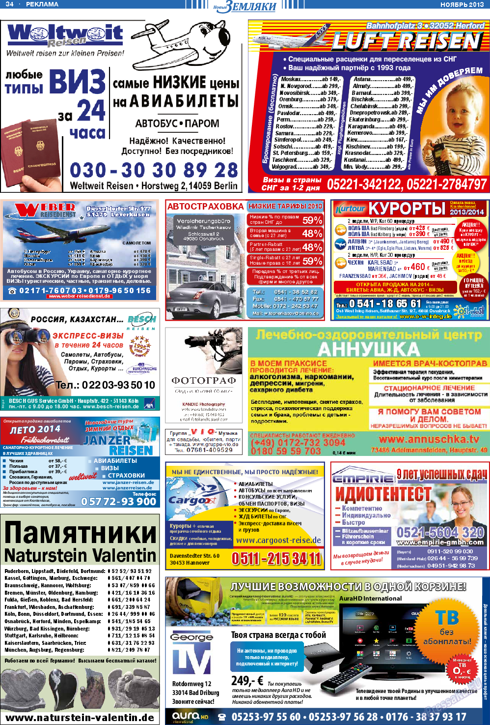 Новые Земляки, газета. 2013 №11 стр.34