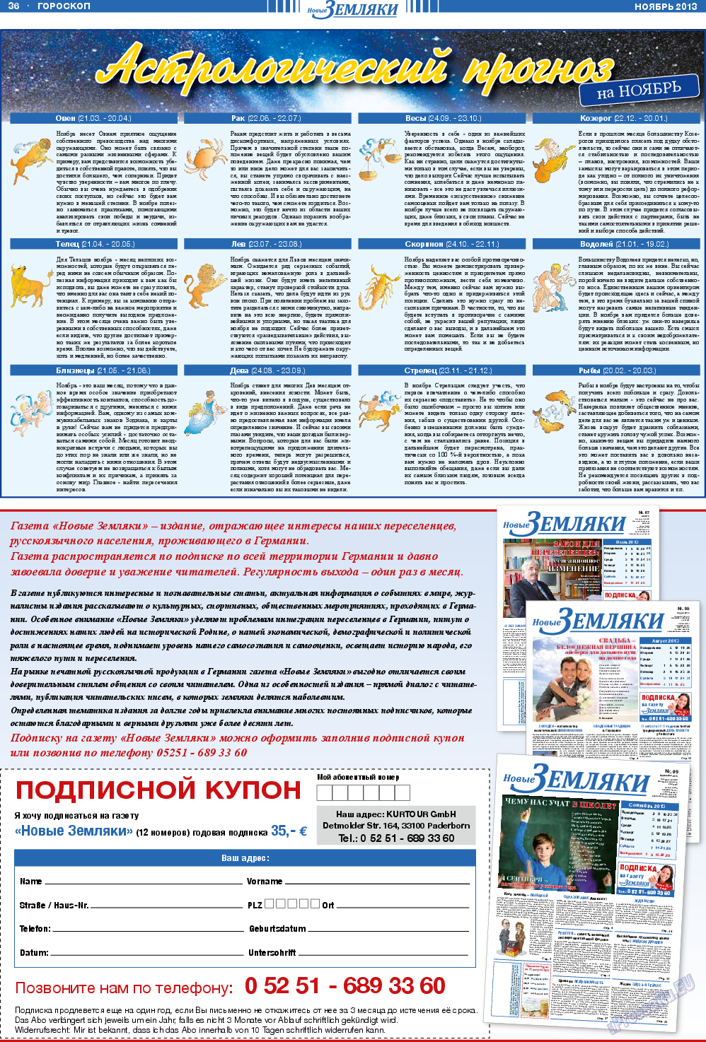 Новые Земляки, газета. 2013 №11 стр.36