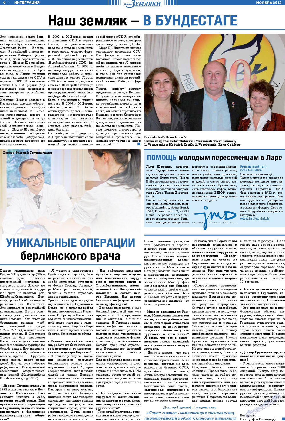Новые Земляки, газета. 2013 №11 стр.6