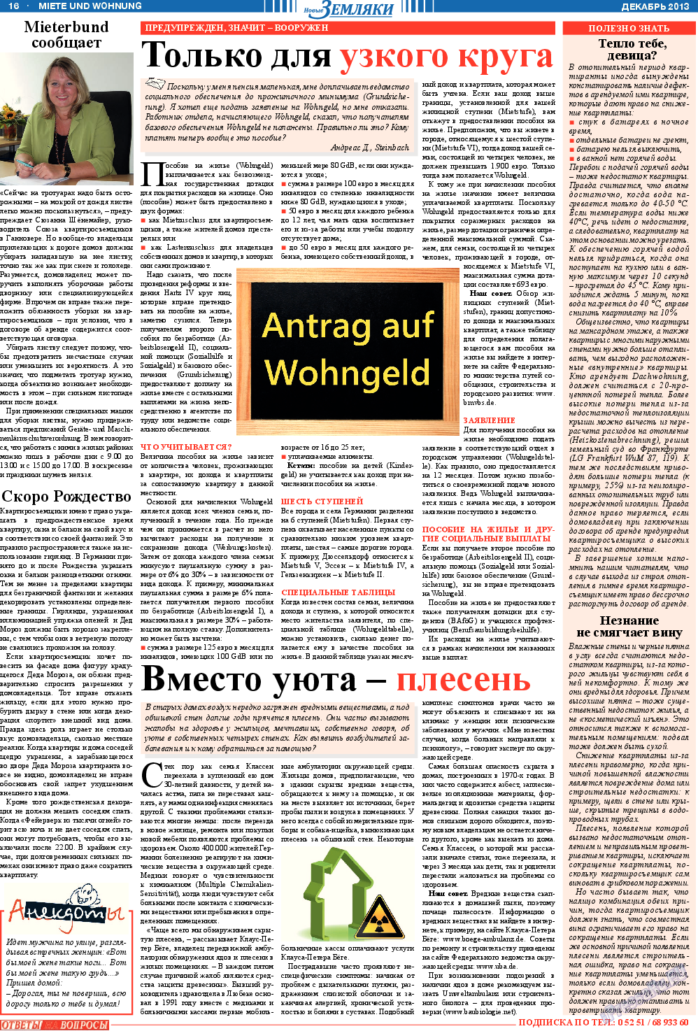 Новые Земляки, газета. 2013 №12 стр.16
