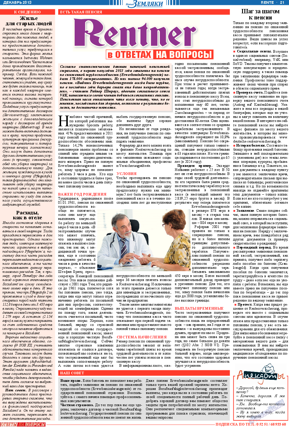 Новые Земляки, газета. 2013 №12 стр.21