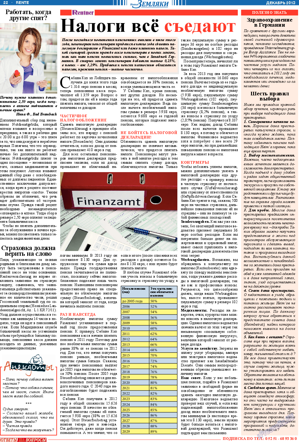 Новые Земляки, газета. 2013 №12 стр.22