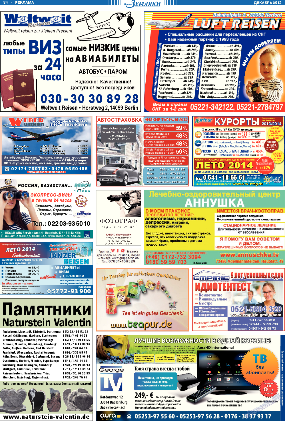 Новые Земляки, газета. 2013 №12 стр.34