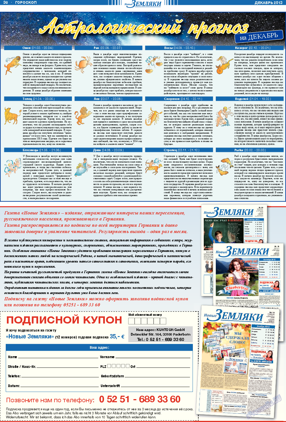 Новые Земляки, газета. 2013 №12 стр.36