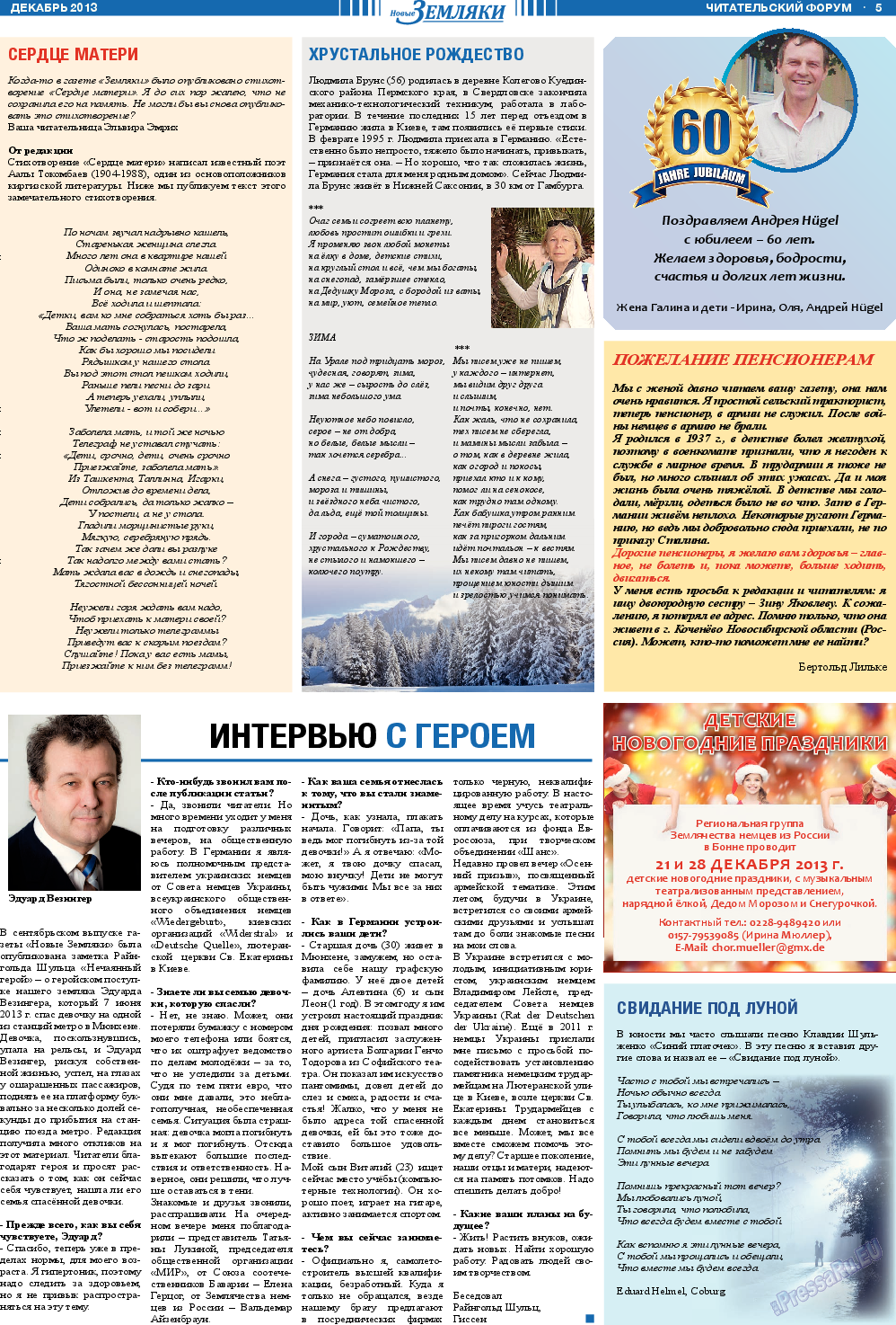 Новые Земляки, газета. 2013 №12 стр.5