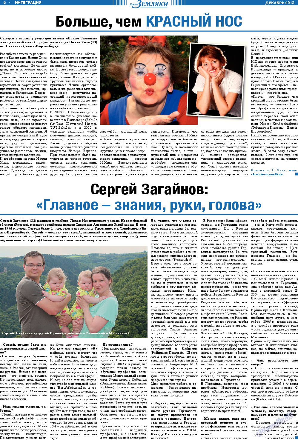 Новые Земляки, газета. 2013 №12 стр.6