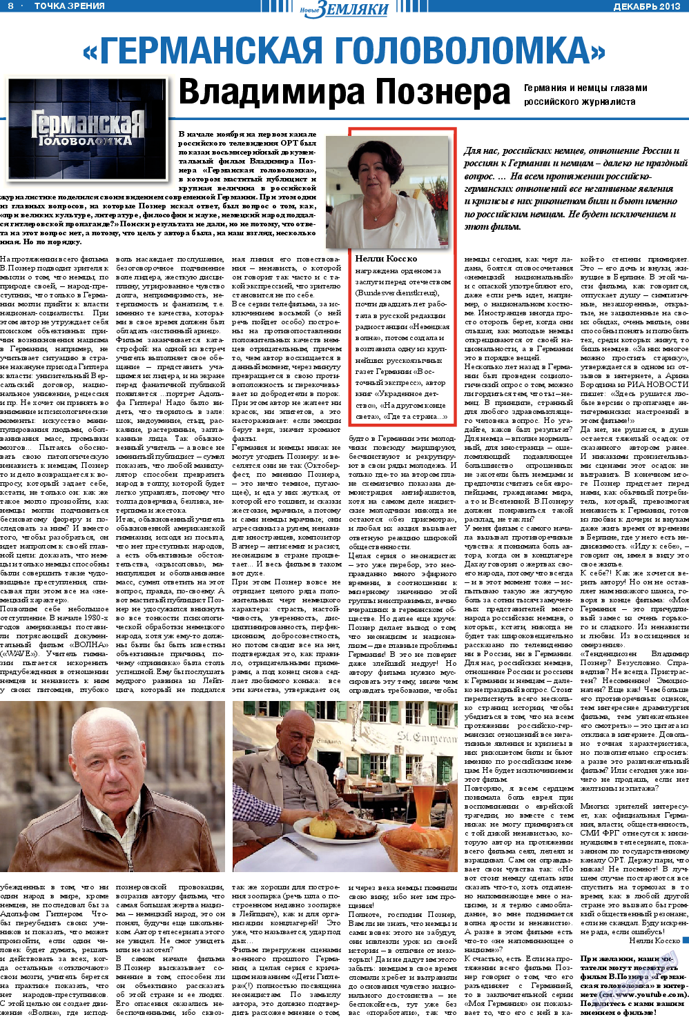 Новые Земляки, газета. 2013 №12 стр.8