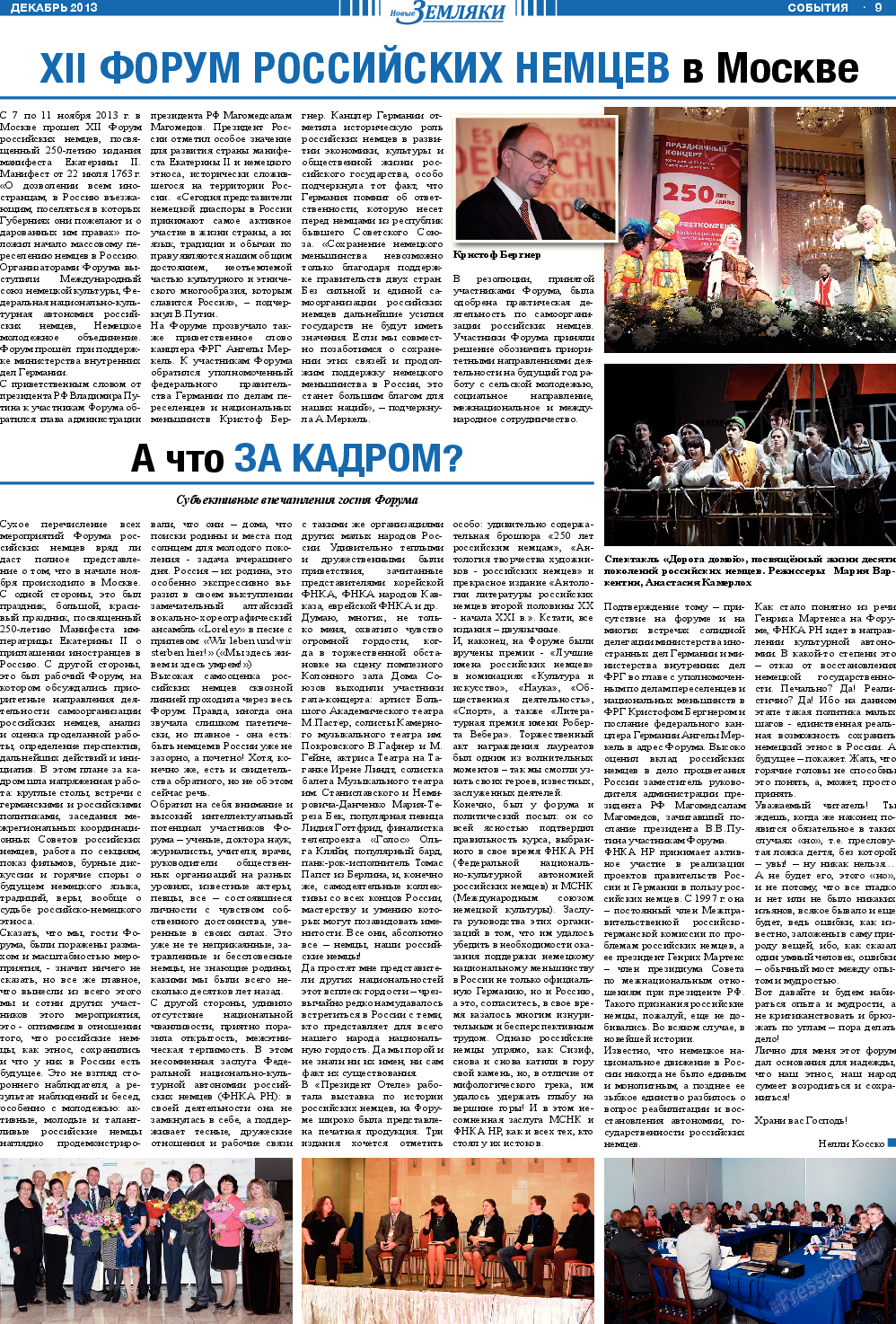 Новые Земляки, газета. 2013 №12 стр.9