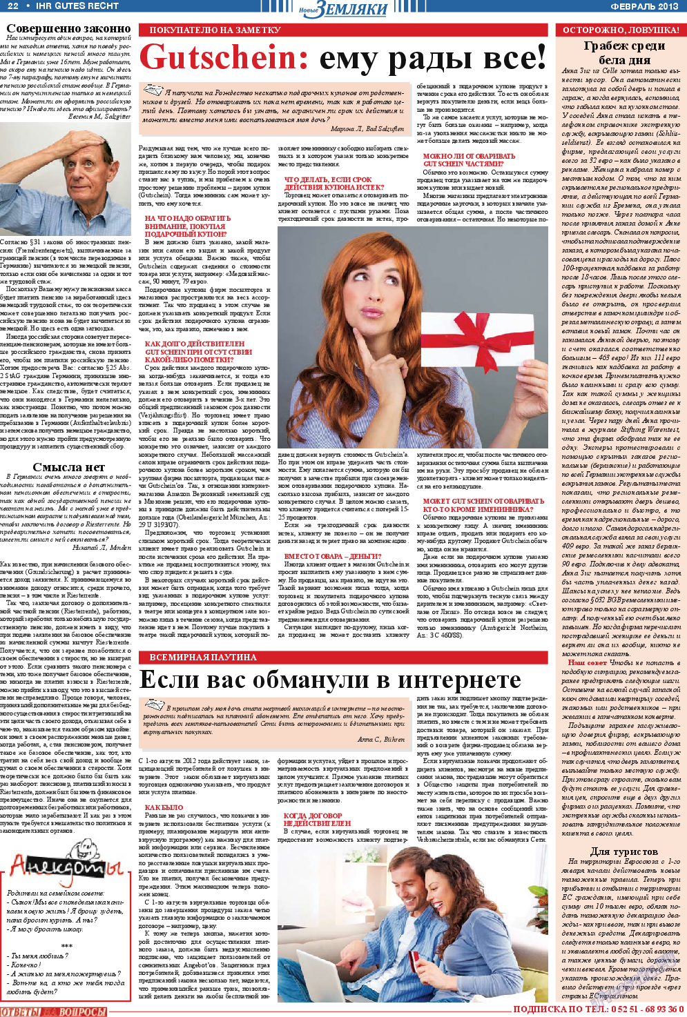 Новые Земляки, газета. 2013 №2 стр.22
