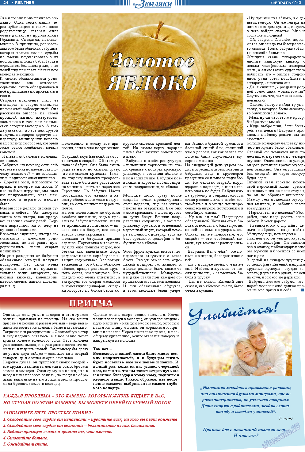 Новые Земляки, газета. 2013 №2 стр.24
