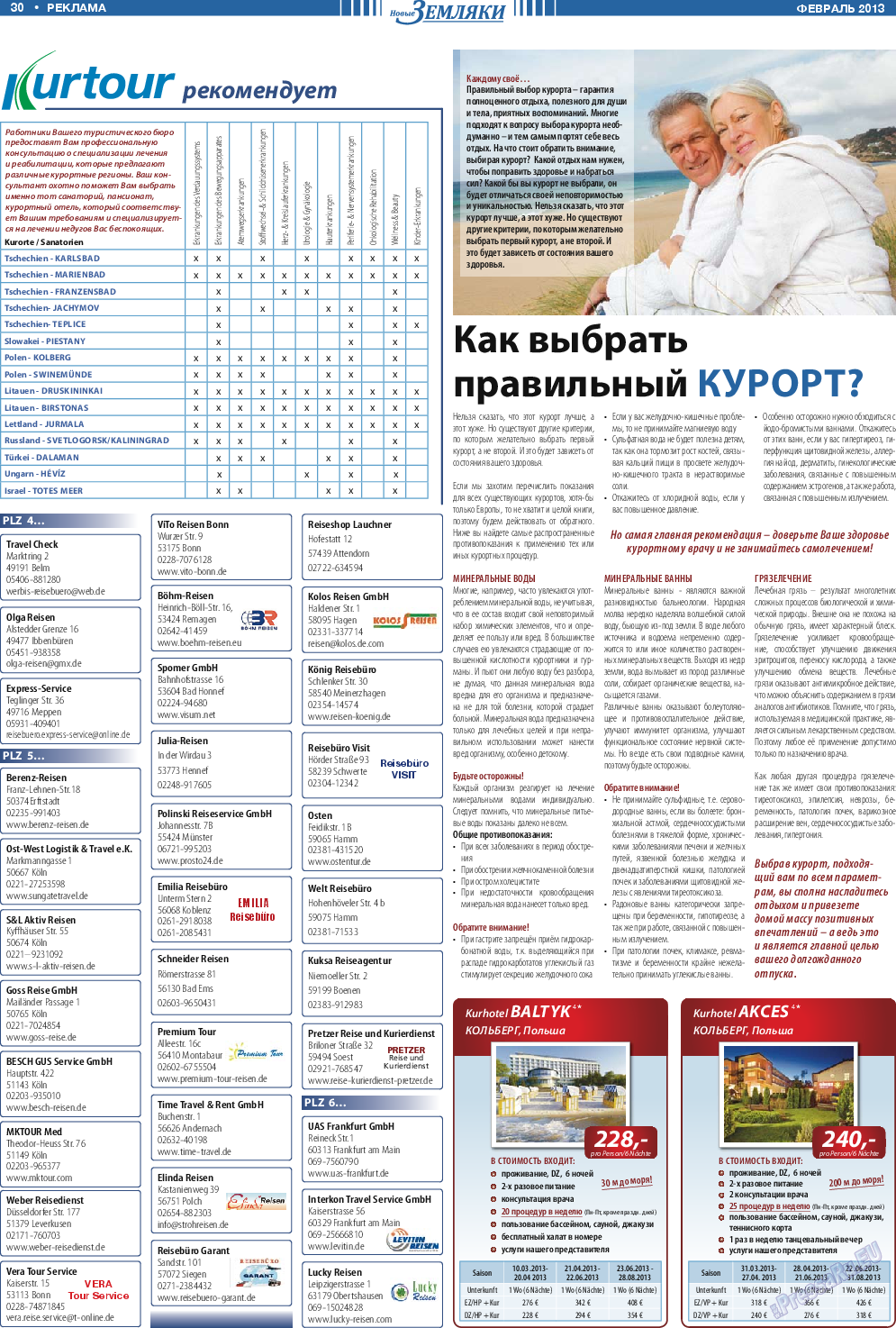 Новые Земляки, газета. 2013 №2 стр.30