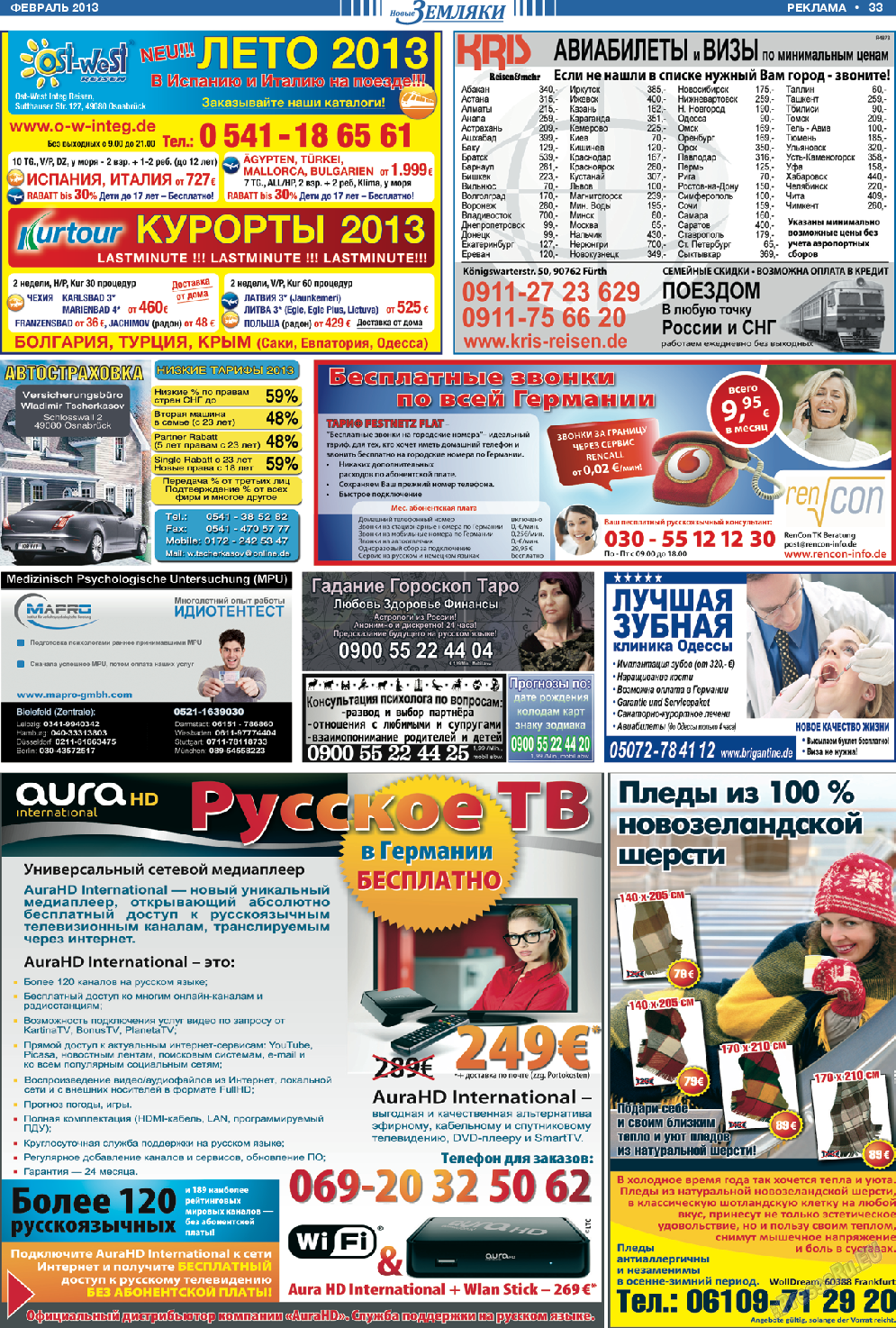 Новые Земляки, газета. 2013 №2 стр.33