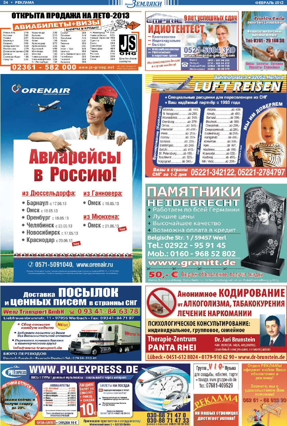Новые Земляки, газета. 2013 №2 стр.34