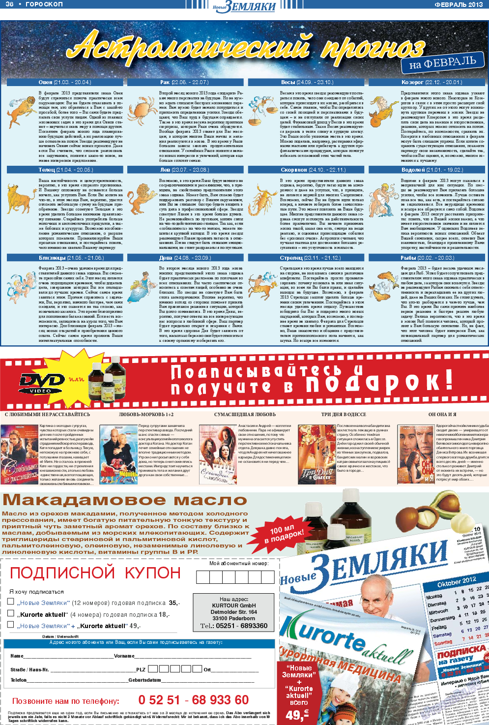 Новые Земляки, газета. 2013 №2 стр.36