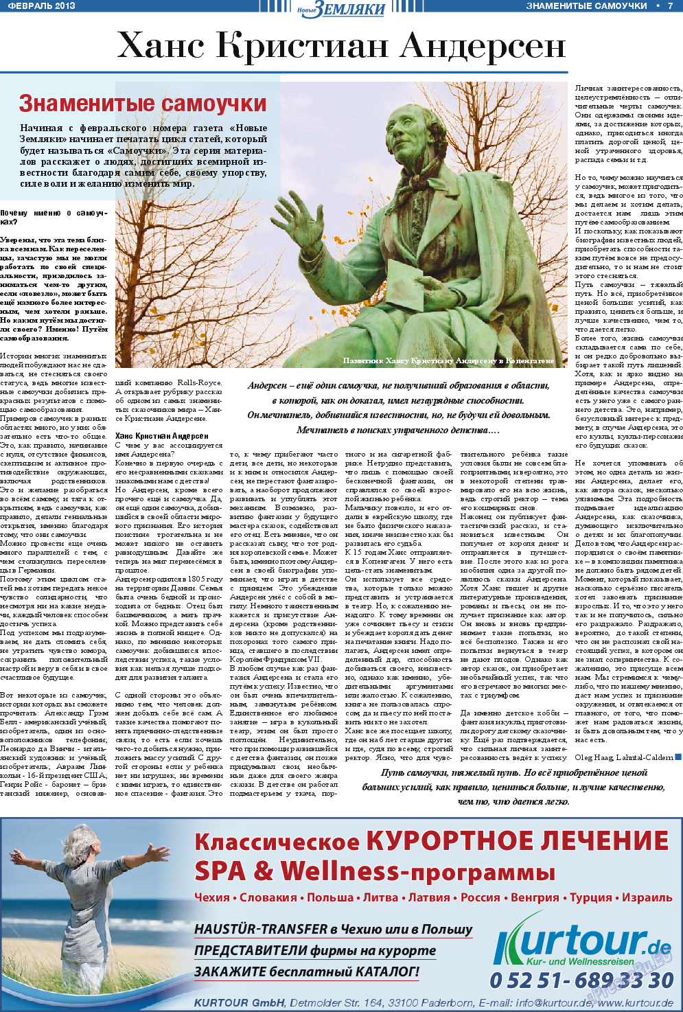 Новые Земляки, газета. 2013 №2 стр.7