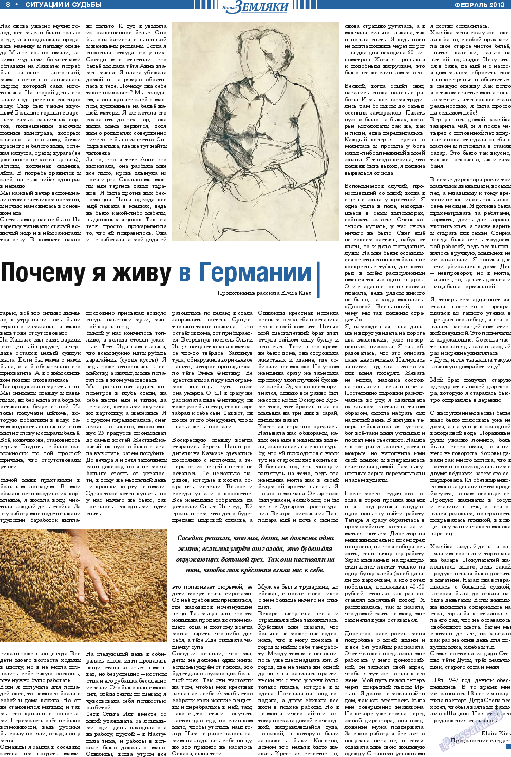 Новые Земляки, газета. 2013 №2 стр.8