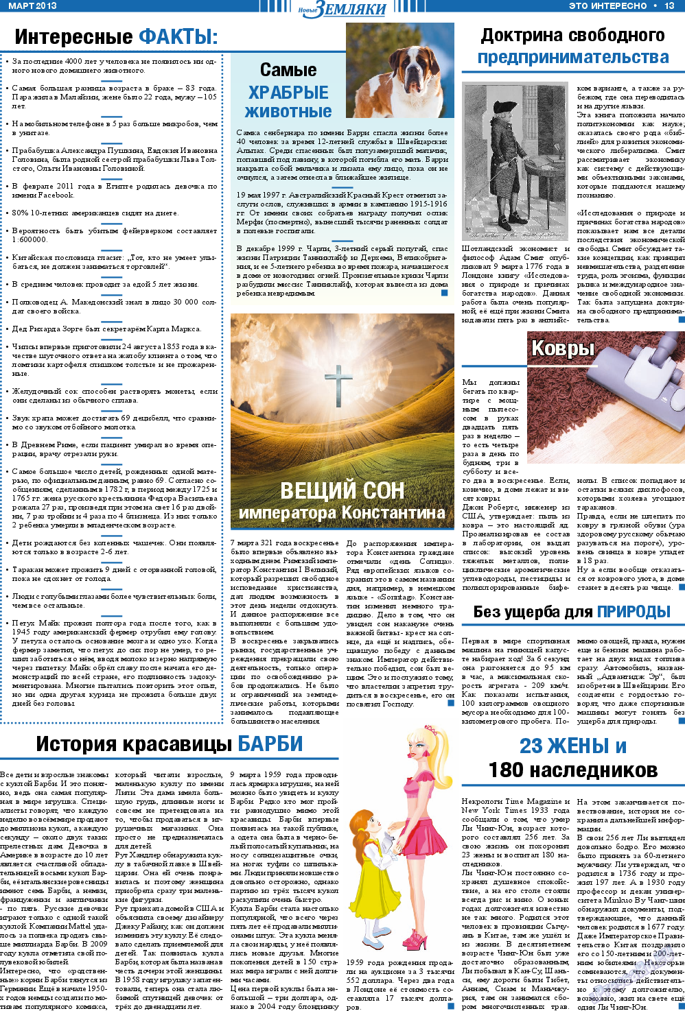 Новые Земляки, газета. 2013 №3 стр.13