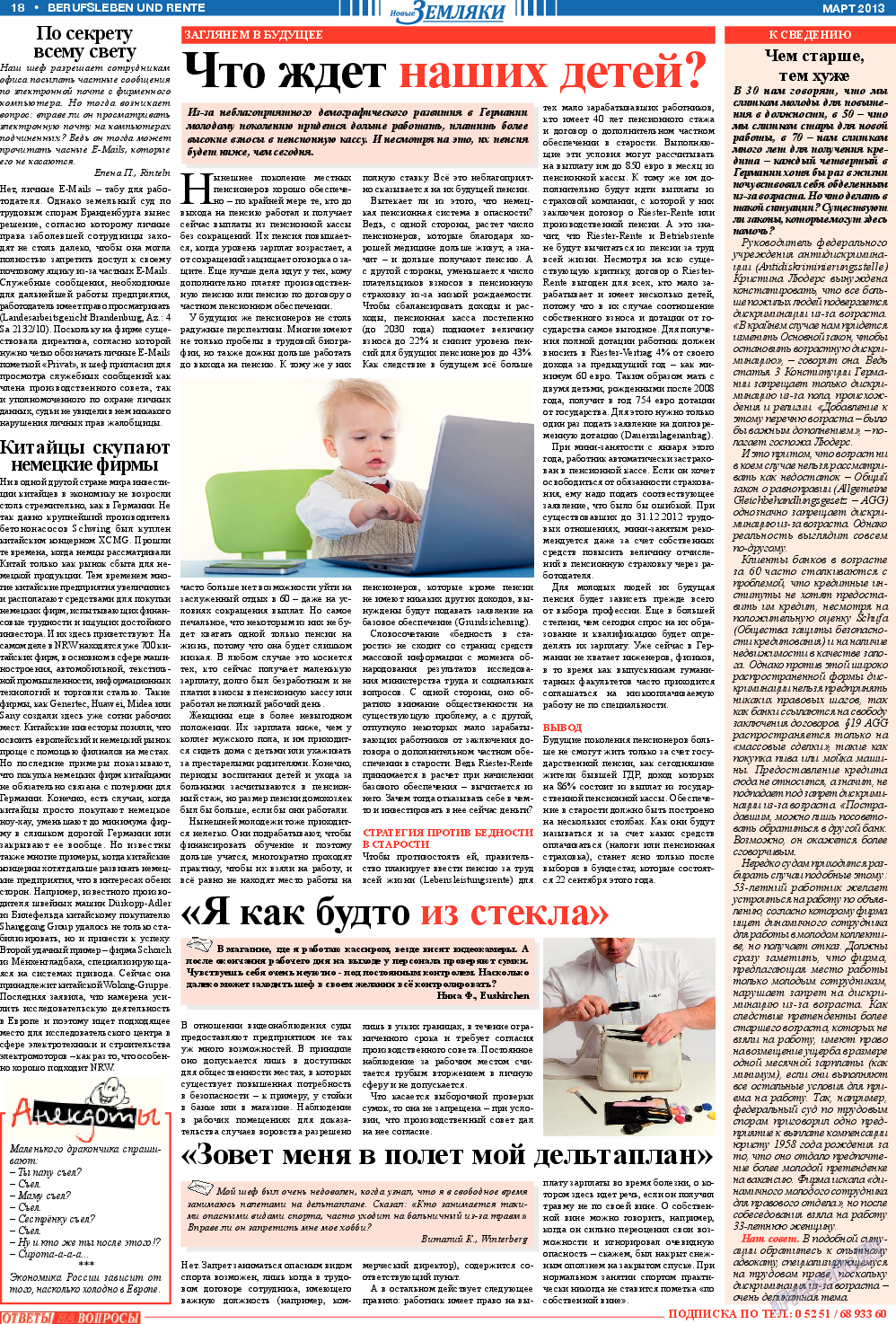 Новые Земляки, газета. 2013 №3 стр.18