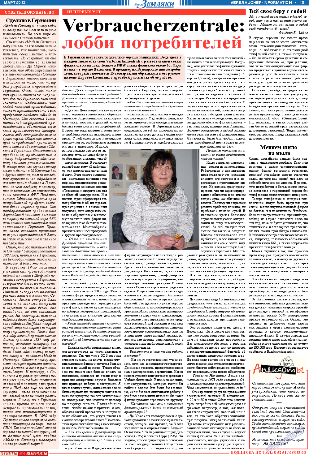 Новые Земляки, газета. 2013 №3 стр.19