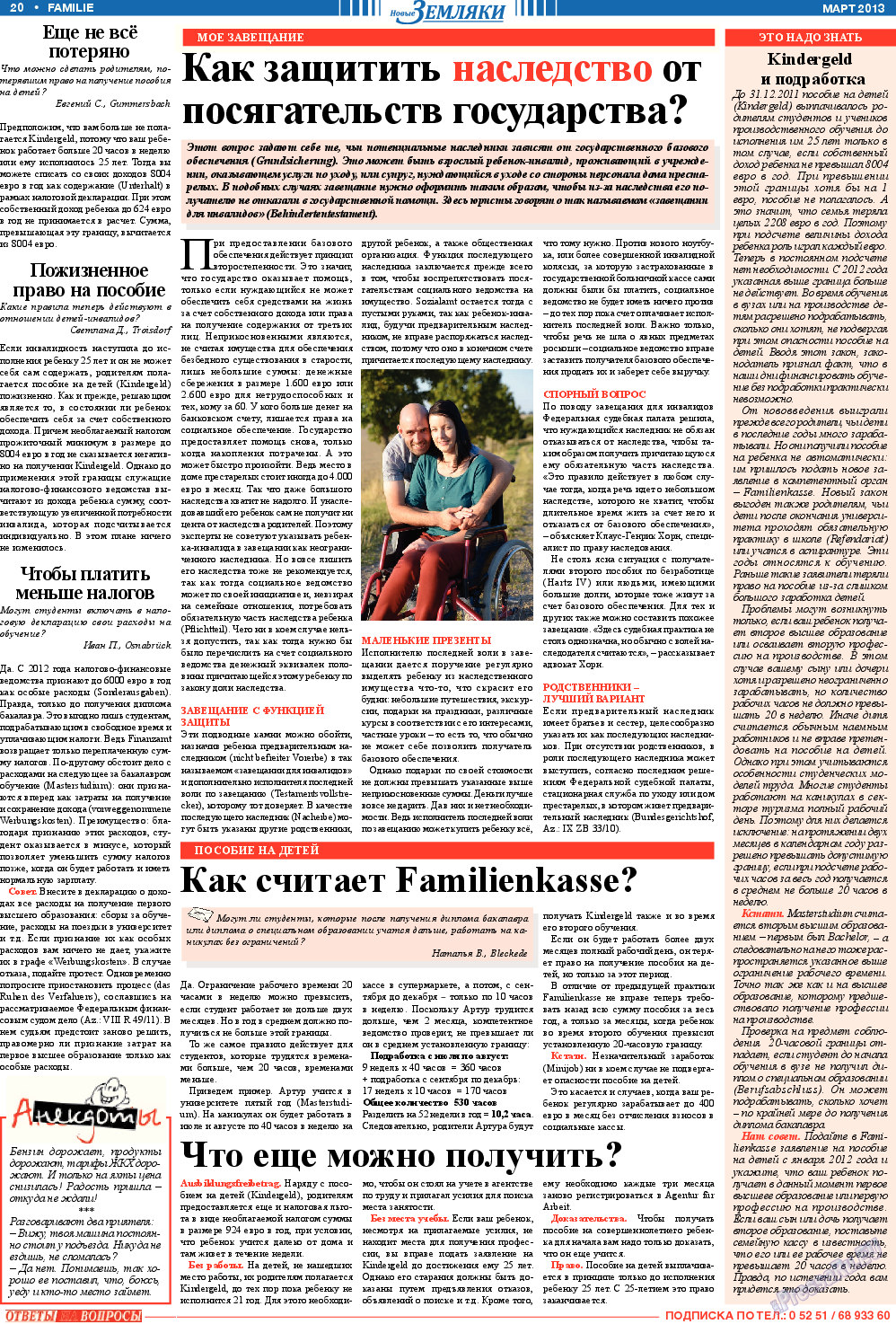Новые Земляки (газета). 2013 год, номер 3, стр. 20