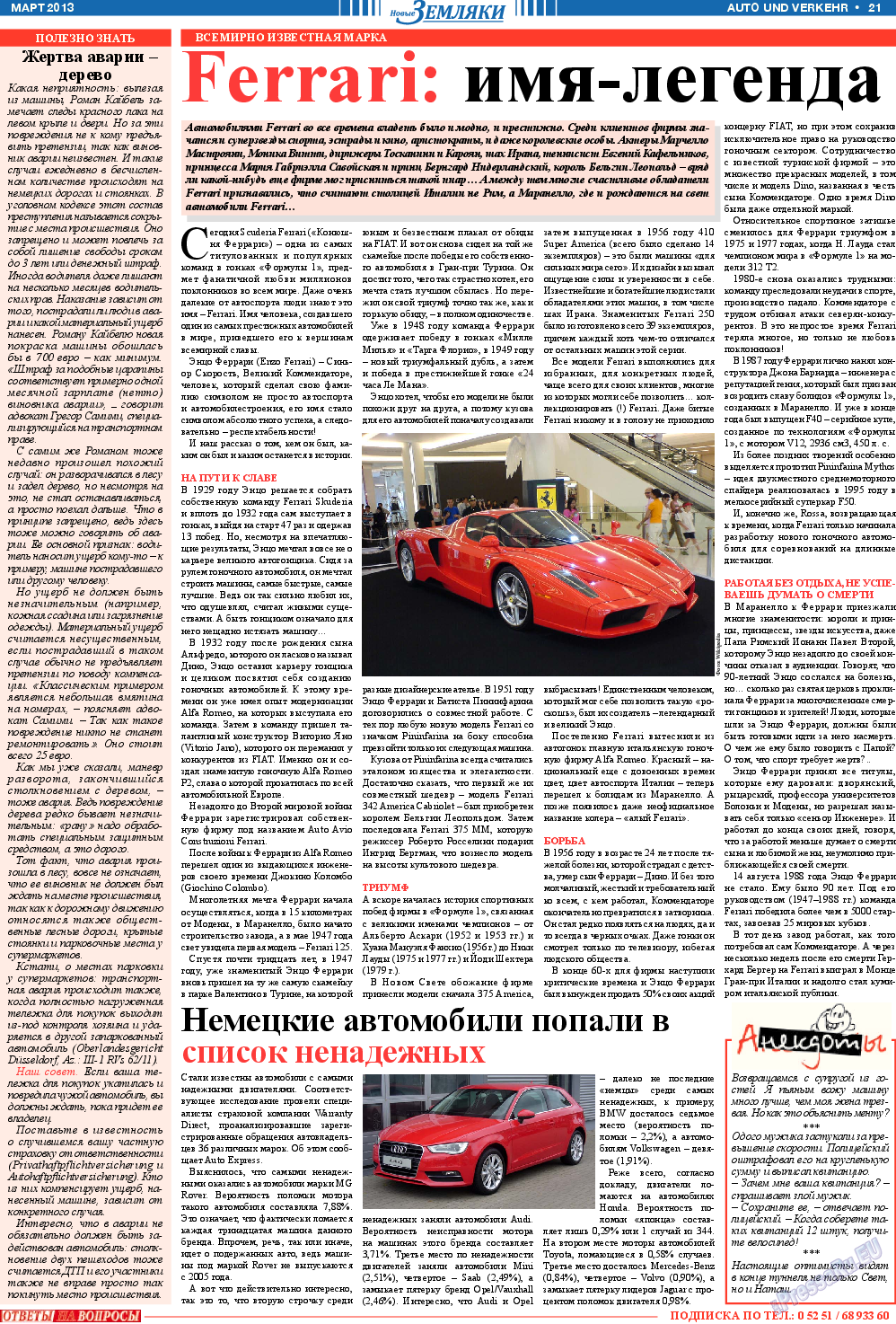 Новые Земляки, газета. 2013 №3 стр.21