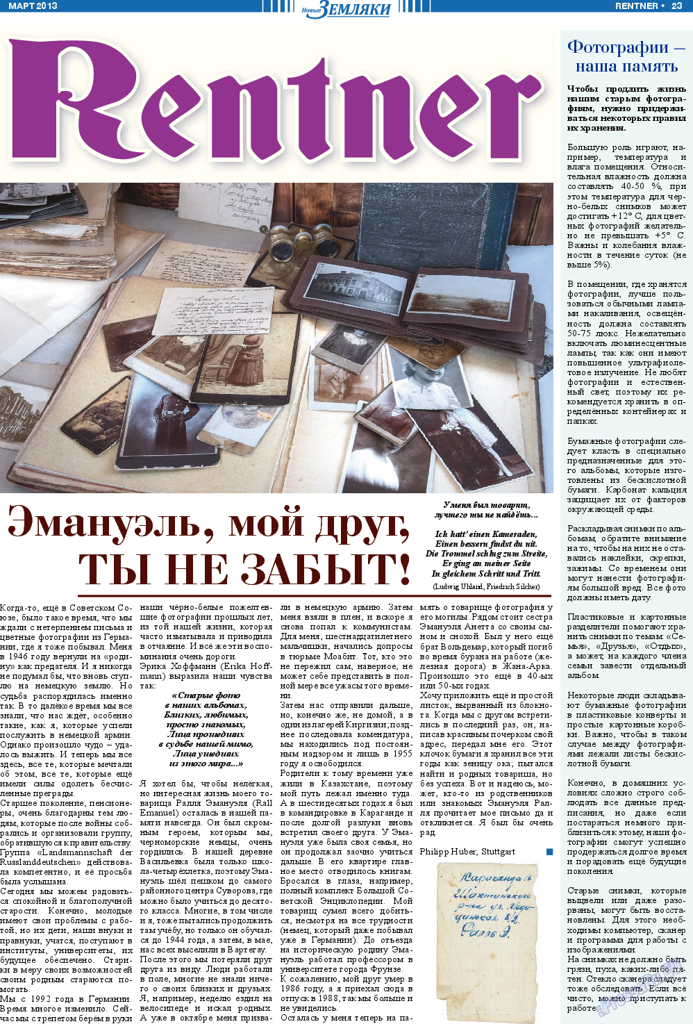 Новые Земляки, газета. 2013 №3 стр.23