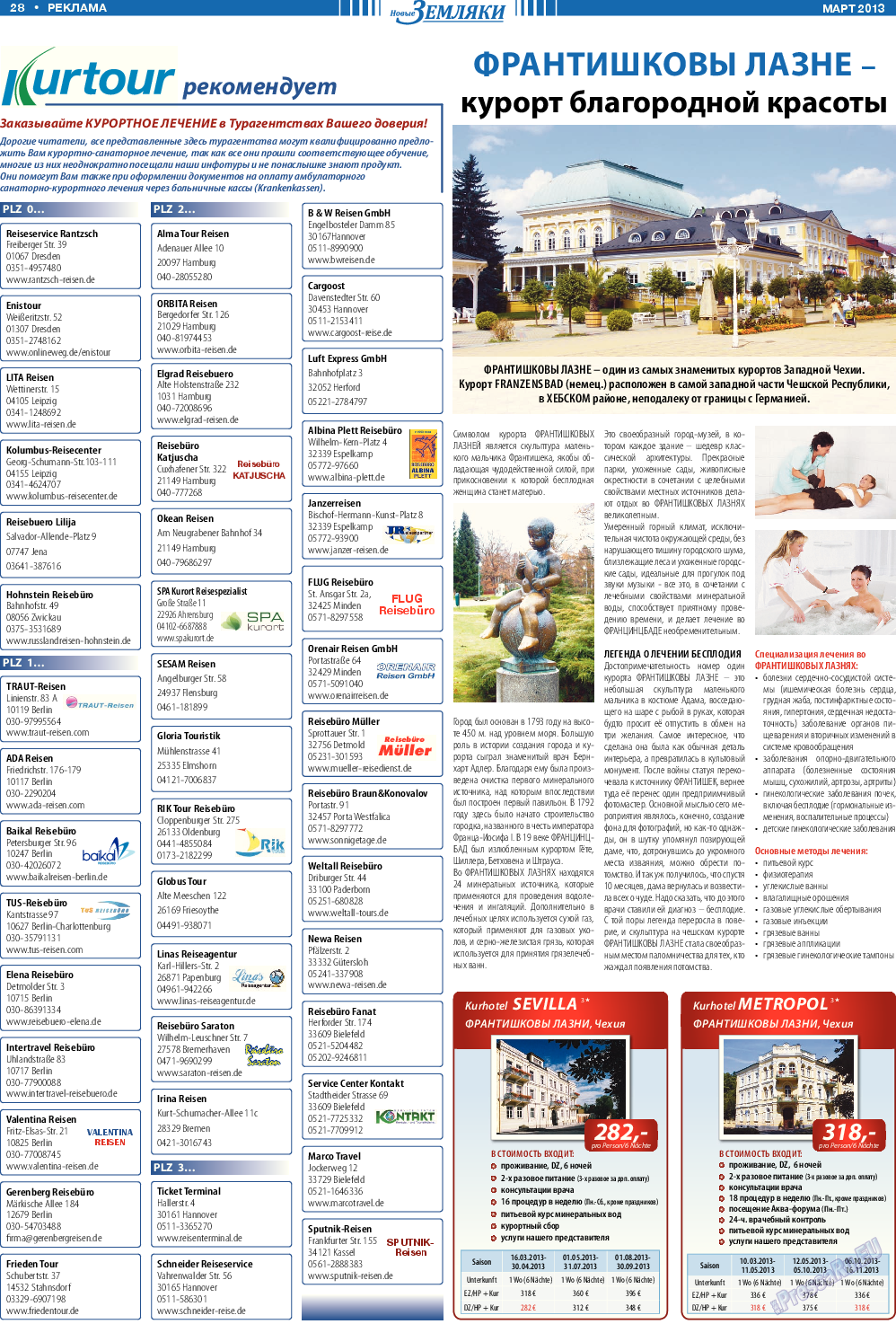 Новые Земляки (газета). 2013 год, номер 3, стр. 28