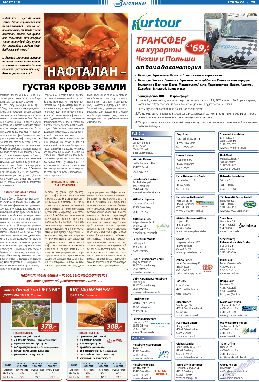 Новые Земляки, газета. 2013 №3 стр.29
