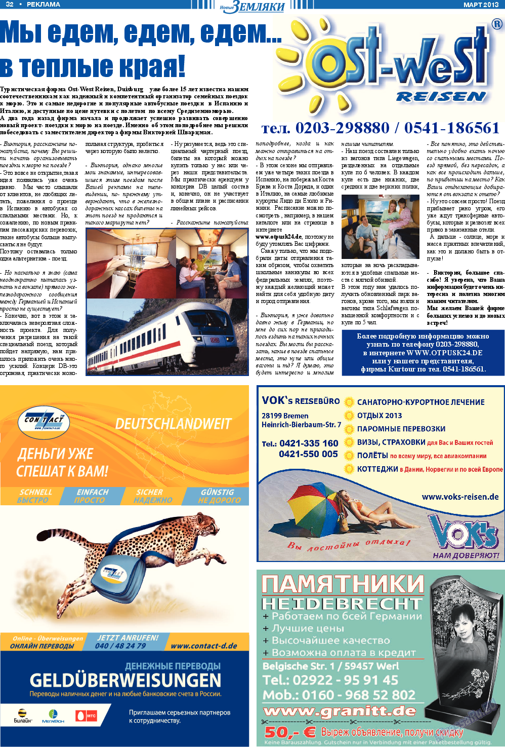 Новые Земляки, газета. 2013 №3 стр.32