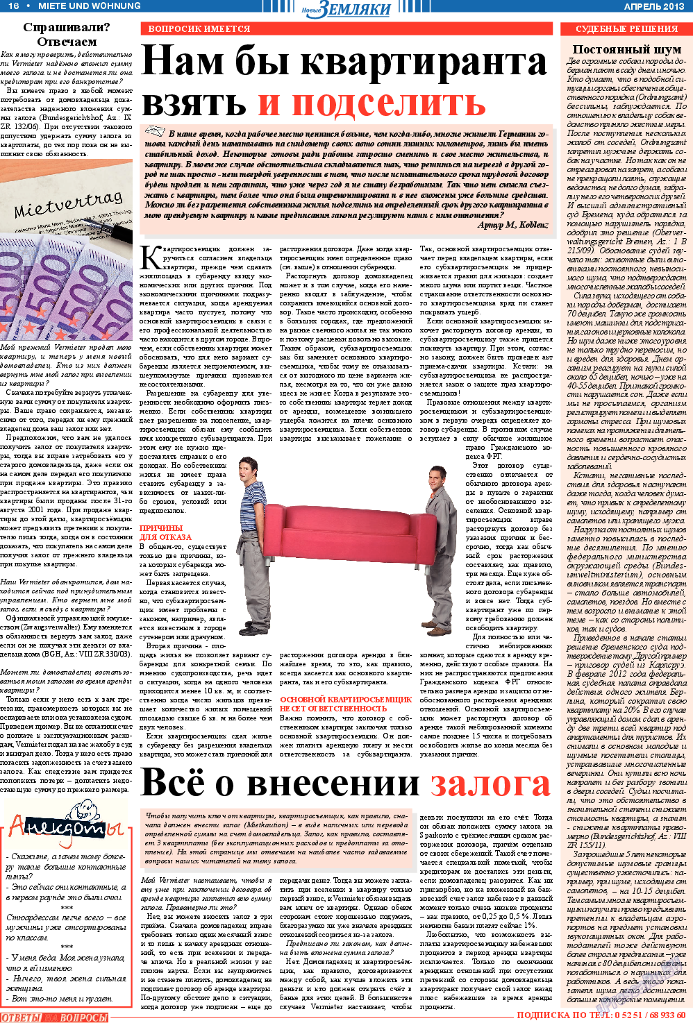 Новые Земляки, газета. 2013 №4 стр.16