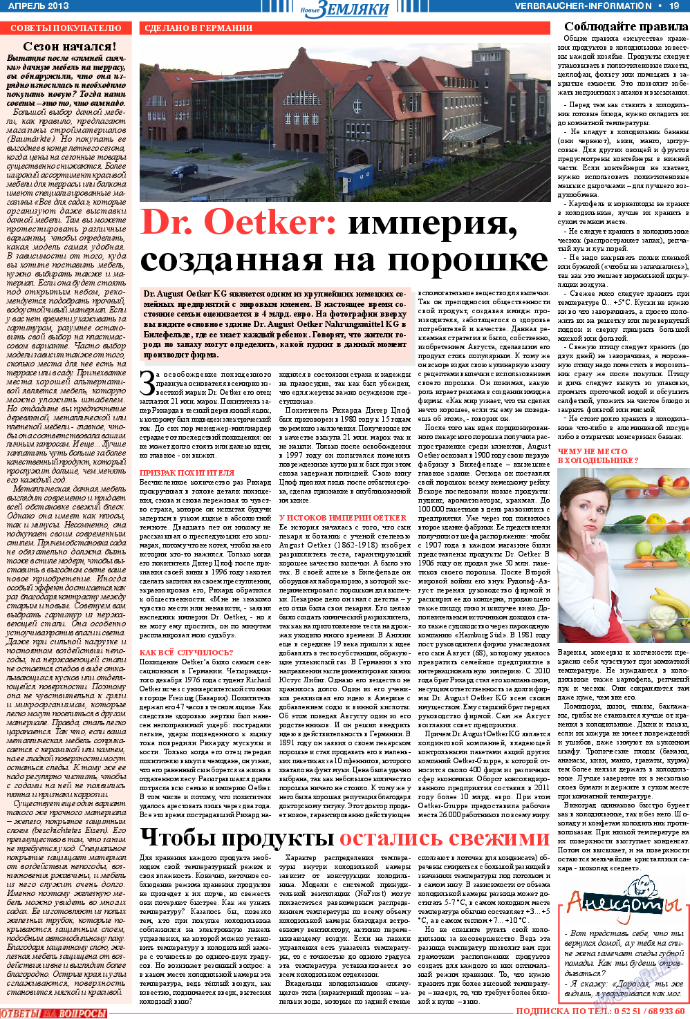 Новые Земляки, газета. 2013 №4 стр.19