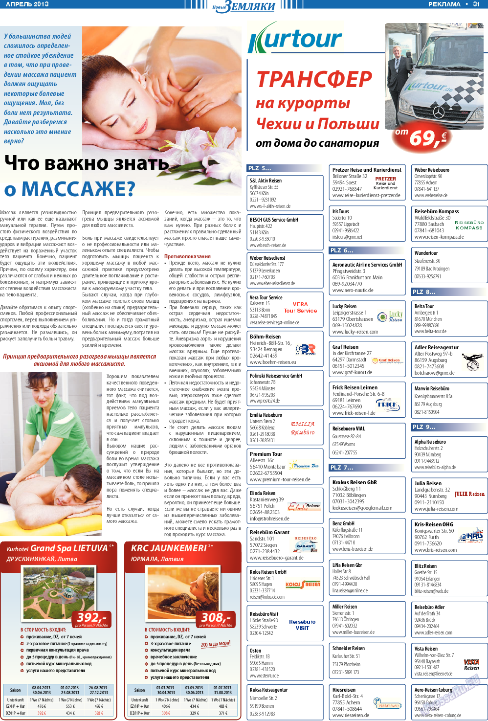 Новые Земляки, газета. 2013 №4 стр.31