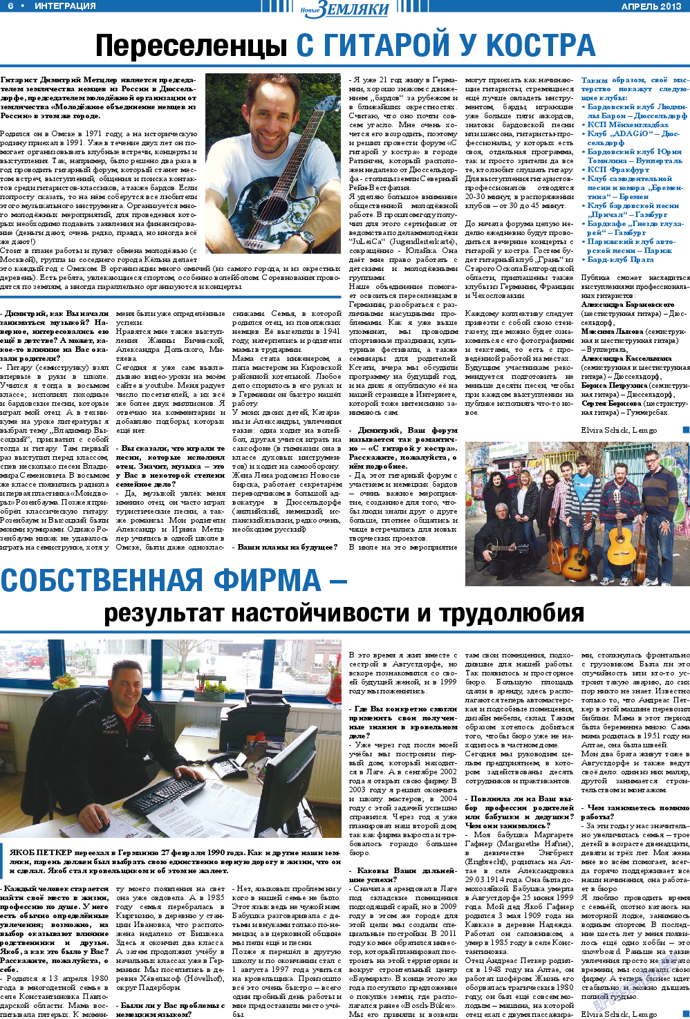 Новые Земляки, газета. 2013 №4 стр.6