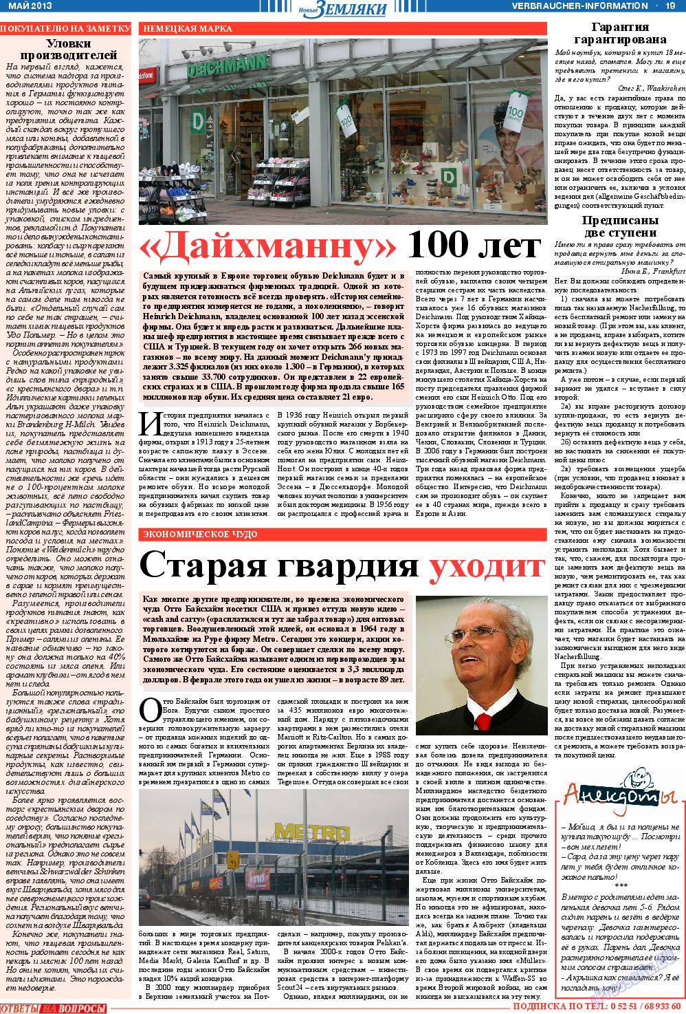 Новые Земляки, газета. 2013 №5 стр.19