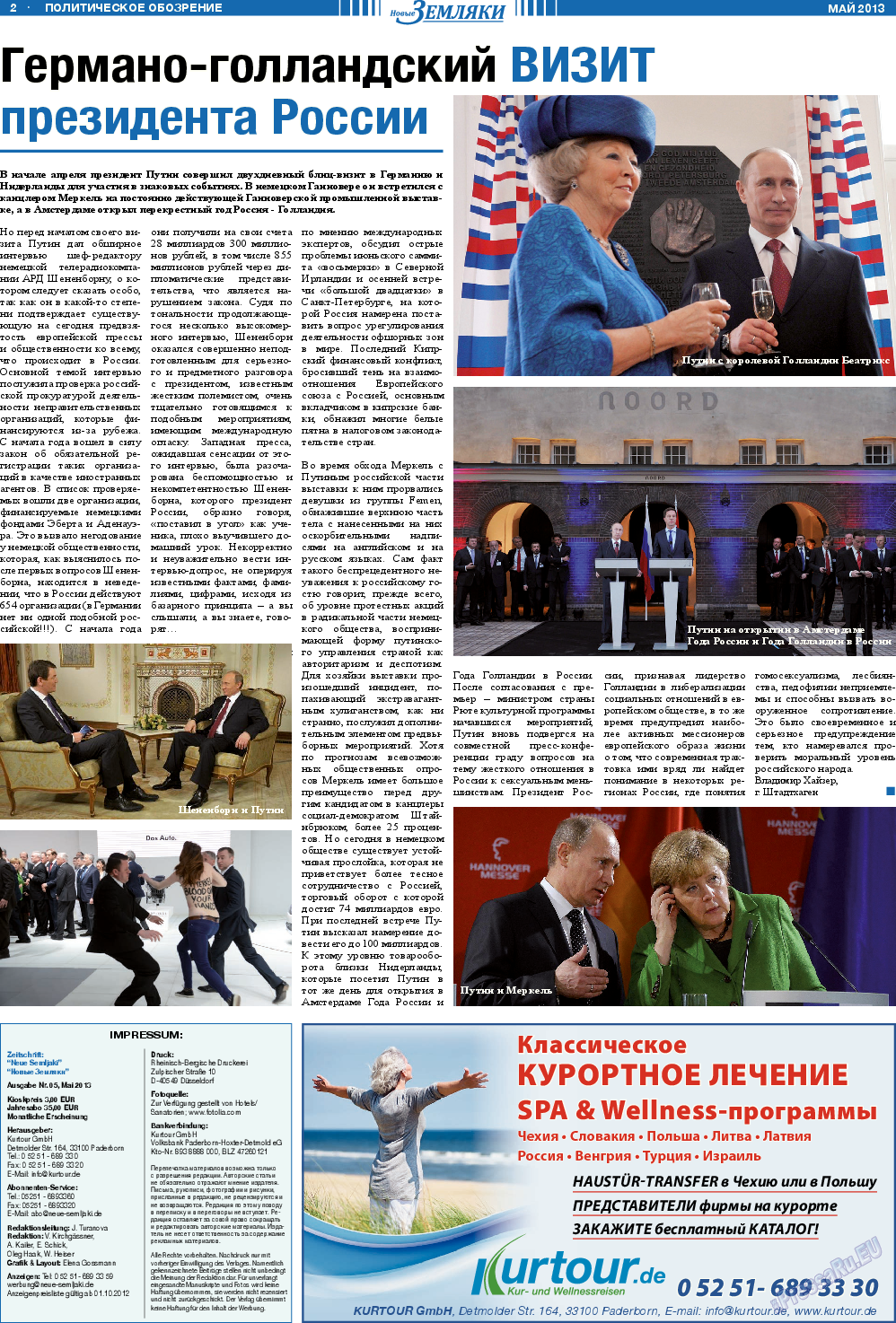 Новые Земляки, газета. 2013 №5 стр.2