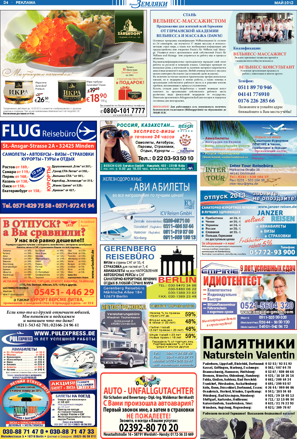 Новые Земляки, газета. 2013 №5 стр.34