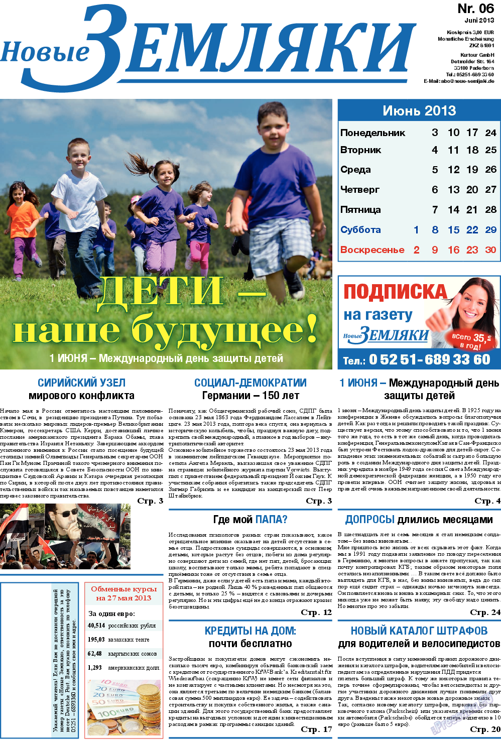 На сайте PressaRu.EU вы можете почитать бесплатно 'Новые Земляки', а также тысячи других газет и журналов Европы. Разместить рекламу в СМИ Евросоюза. Новые Земляки (газета). 2013 год, номер 6, стр. 1