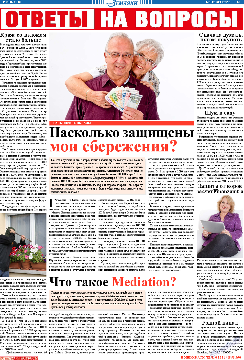 Новые Земляки, газета. 2013 №6 стр.15