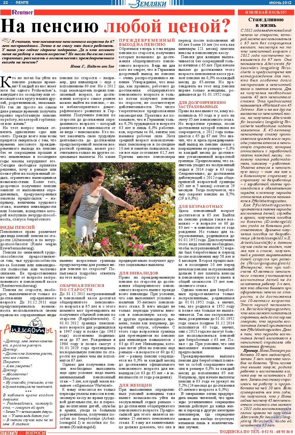 Новые Земляки, газета. 2013 №6 стр.22