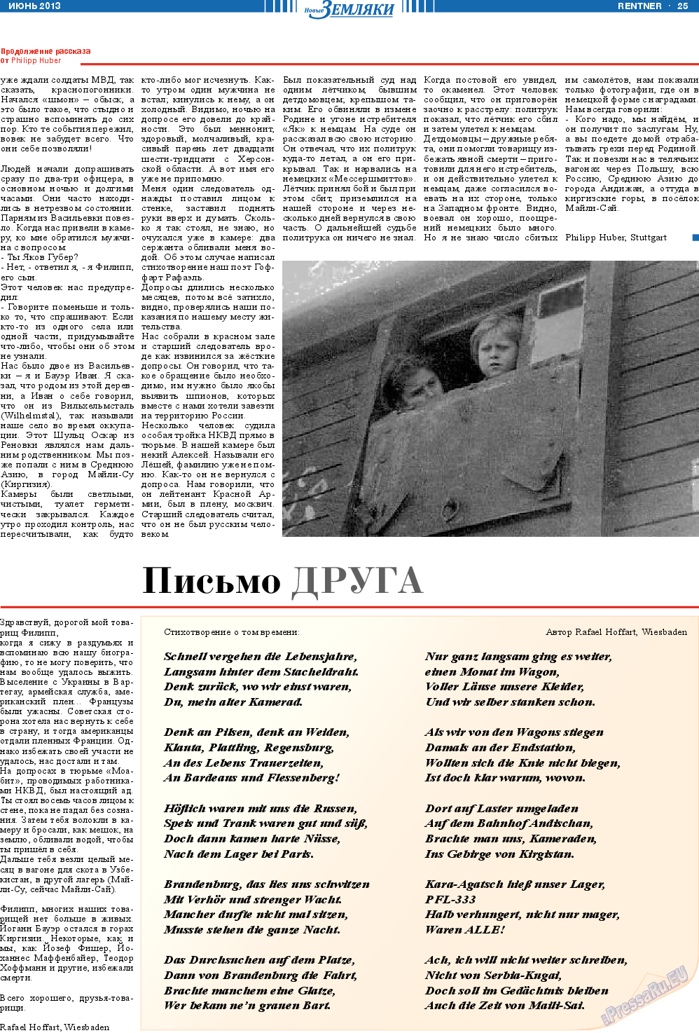 Новые Земляки, газета. 2013 №6 стр.25