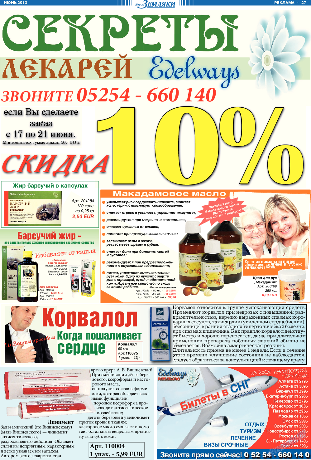 Новые Земляки (газета). 2013 год, номер 6, стр. 27